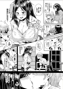 Page 95 of Bikkuri Pakopako! - Paco Paco Amazing!