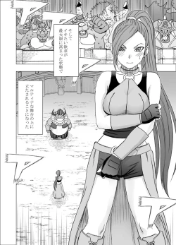 Page 37 of Kuppuku Saserareta Hime Butouka