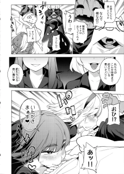 Page 5 of Ghostrick Parade!!