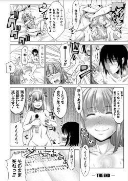 Page 182 of Sanshimai ShowTime