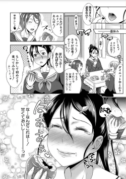 Page 184 of Sanshimai ShowTime