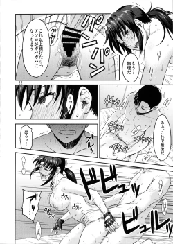 Page 21 of ILLEGAL MEDICINE