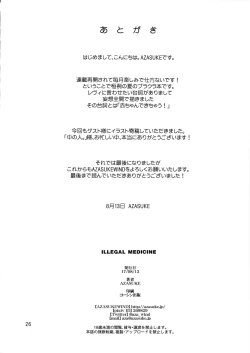 Page 25 of ILLEGAL MEDICINE