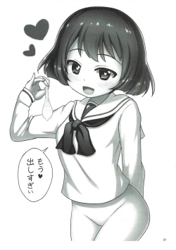 Page 20 of Yuuki-chan ni Shiboritorareru Hon