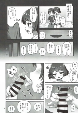 Page 9 of Yuuki-chan ni Shiboritorareru Hon