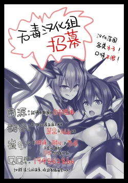 Page 32 of Seisen Hime Iris 2