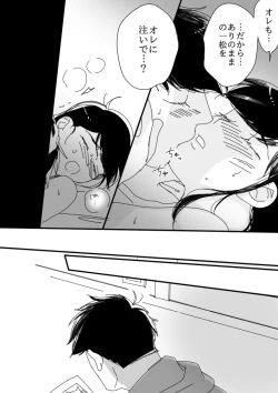 Page 4 of 一（♂）×カラ（♀）