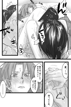 Page 10 of へし薬えろ