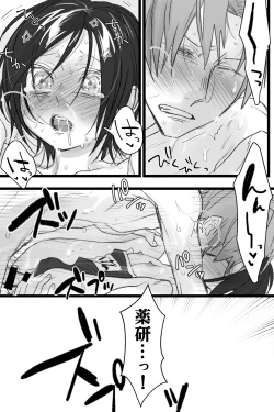 Page 27 of へし薬えろ