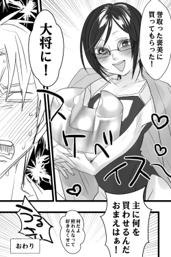 Page 35 of へし薬えろ