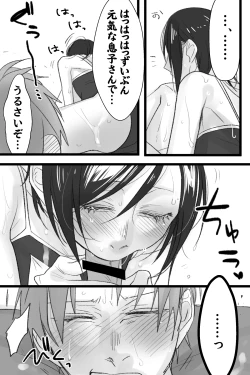 Page 7 of へし薬えろ