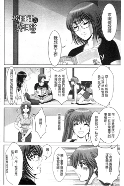 Page 123 of Chijyo Erect! Mune ni 1hatsu, Shiri to Asoko ni Kei 5-hatsu | 痴女讓我硬梆梆 胸部上1發嘴巴裡2發, 屁股和小穴共計5發