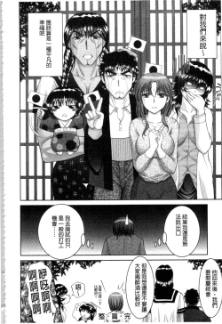 Page 141 of Chijyo Erect! Mune ni 1hatsu, Shiri to Asoko ni Kei 5-hatsu | 痴女讓我硬梆梆 胸部上1發嘴巴裡2發, 屁股和小穴共計5發