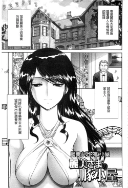 Page 142 of Chijyo Erect! Mune ni 1hatsu, Shiri to Asoko ni Kei 5-hatsu | 痴女讓我硬梆梆 胸部上1發嘴巴裡2發, 屁股和小穴共計5發