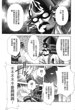 Page 186 of Chijyo Erect! Mune ni 1hatsu, Shiri to Asoko ni Kei 5-hatsu | 痴女讓我硬梆梆 胸部上1發嘴巴裡2發, 屁股和小穴共計5發