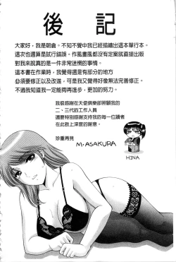 Page 223 of Chijyo Erect! Mune ni 1hatsu, Shiri to Asoko ni Kei 5-hatsu | 痴女讓我硬梆梆 胸部上1發嘴巴裡2發, 屁股和小穴共計5發