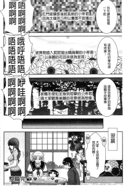 Page 69 of Chijyo Erect! Mune ni 1hatsu, Shiri to Asoko ni Kei 5-hatsu | 痴女讓我硬梆梆 胸部上1發嘴巴裡2發, 屁股和小穴共計5發