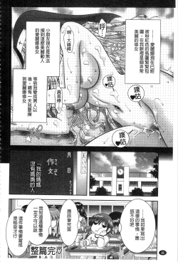 Page 89 of Chijyo Erect! Mune ni 1hatsu, Shiri to Asoko ni Kei 5-hatsu | 痴女讓我硬梆梆 胸部上1發嘴巴裡2發, 屁股和小穴共計5發