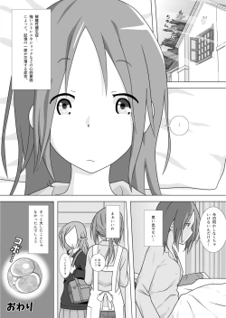 Page 28 of さぁこれから Episode: 2