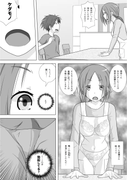 Page 2 of さぁこれから Episode: 2