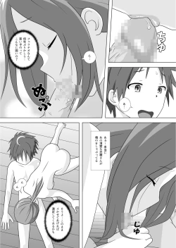 Page 7 of さぁこれから Episode: 2