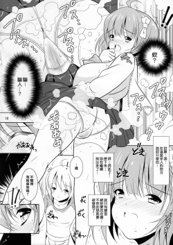 Page 9 of BRILLIANT BEBOP GIRL