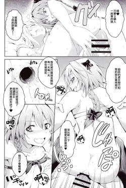 Page 16 of Kikan Gentei France Otokonoko Pickup