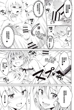 Page 17 of Kikan Gentei France Otokonoko Pickup