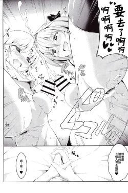 Page 18 of Kikan Gentei France Otokonoko Pickup