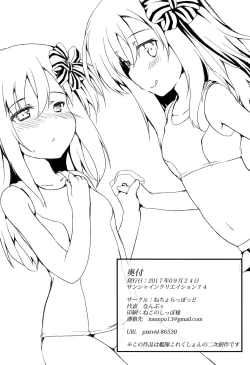 Page 16 of Ro-chan Ecchi