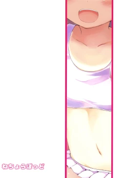 Page 18 of Ro-chan Ecchi