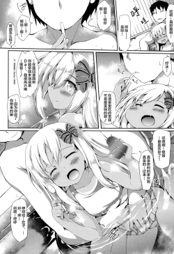 Page 4 of Ro-chan Ecchi