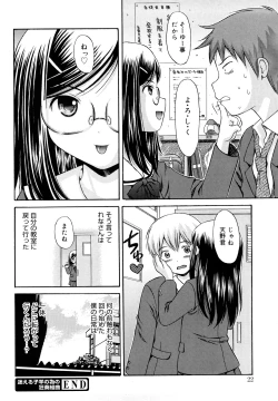 Page 24 of Megane de H de Konamaiki!