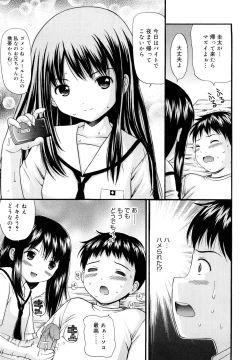 Page 89 of Megane de H de Konamaiki!