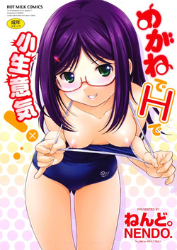Download Megane de H de Konamaiki!