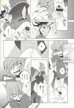 Page 21 of Honto no Koe o Kikasete