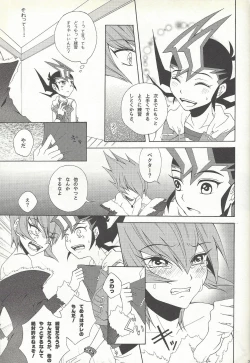 Page 28 of Honto no Koe o Kikasete