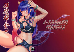 Download Immakon no Mie III