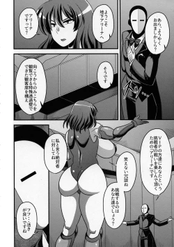 Page 4 of Taimanin Yuuka