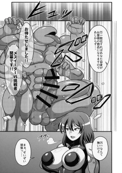 Page 5 of Taimanin Yuuka