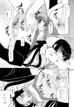Page 123 of RumiKumi
