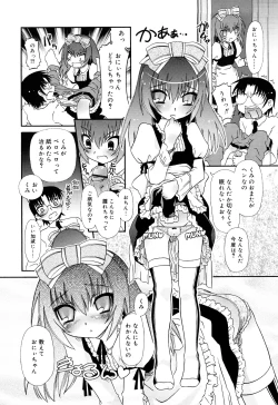 Page 14 of RumiKumi