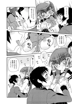 Page 176 of RumiKumi