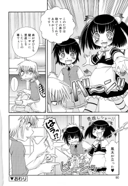 Page 80 of RumiKumi