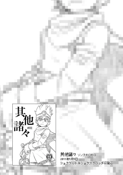 Page 13 of Sonota Moromoro Tsumeawase