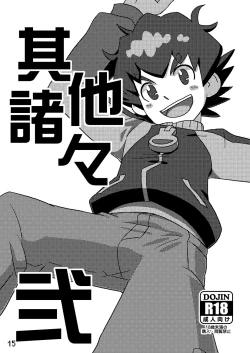 Page 14 of Sonota Moromoro Tsumeawase