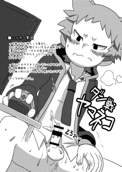 Page 20 of Sonota Moromoro Tsumeawase