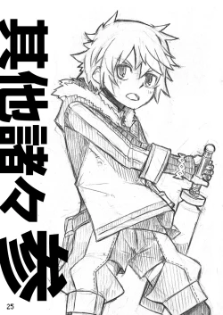 Page 24 of Sonota Moromoro Tsumeawase