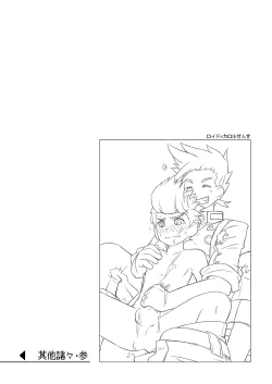 Page 25 of Sonota Moromoro Tsumeawase