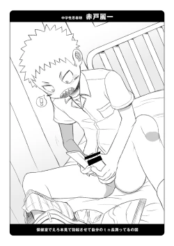 Page 40 of Sonota Moromoro Tsumeawase